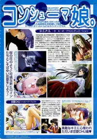 BugBug 2003-12 Vol. 112