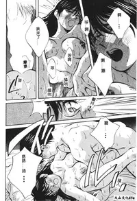 [Aizawa Sanae] Kagami no Naka no Alice 1 [Chinese]