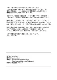 [Happouvijin (yumoteliuce)] Tasting (Little Witch Academia) [Chinese] [咕咕汉化] [Digital]