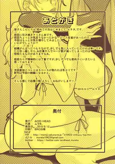 (C96) [ACID-HEAD (Murata.)] Nami Ura 14 Nami-san VS Kyokon Shiru Danyuu | Nami-san VS A Guy With A Large Cock Dripping With Precum (One Piece) [English] {Doujins.com}