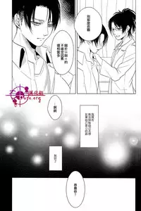 (FALL OF WALL7) [Hokoushayou Shingou (Aca)] Hangyaku Unmei (Shingeki no Kyojin) [Chinese] [C.Pure漢化組]