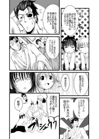 (Shota Scratch 18) [Koushi (mr.sugar)] Otoko no Ko Kowai