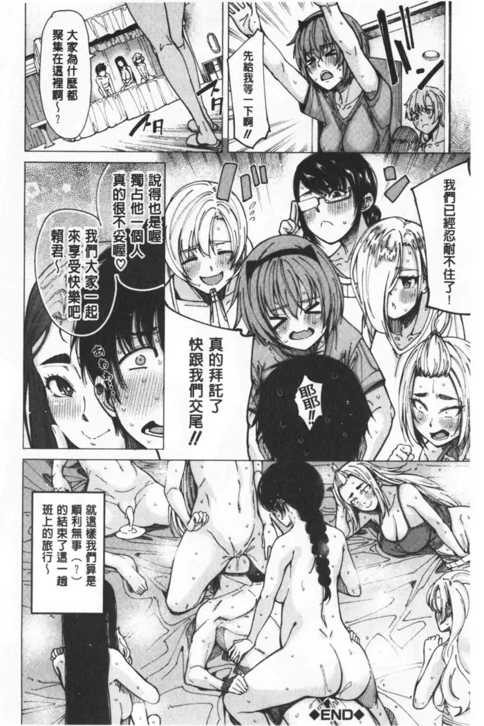 Dosukebe Kyousitu | 超好色的教室