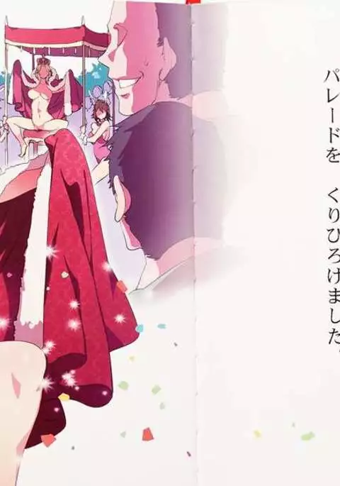 Yoiko no Sukebe Douwa Series 1 Hadaka no Chijoou-sama