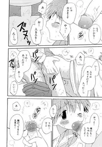 [Hoshiai Hilo] Kasou Taion o Dakishimete - A Virtual Temperature is Embraced Closely.