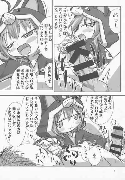 (C88) [Touge Mine (Fujiko)] Sengoku Zekkou Hyoujun (Battle Spirits Burning Soul)