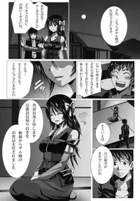 [KUSANAGI-BLADE (Yamada Satoshi)] Tanba Choushuu no Inbou (Oda Nobuna no Yabou) [Digital]