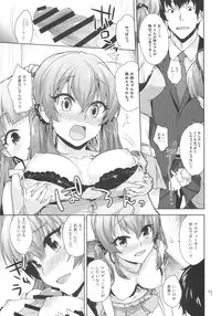 (C91) [Aozora Shoujo (Shirane Taito)] Issho no Love Love Ecchi (THE IDOLM@STER CINDERELLA GIRLS)