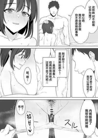 [Jouyatou] Oshi ni Yowai K-cup Otaku Joshi to Off-Pako Renzoku Zecchou [Chinese]