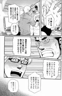 [Matsuzaki Tsukasa] Wagamama na Otoko - A Selfish Man