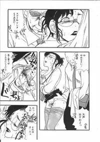 [Anthology] Tin Tin Densha Vol. 2