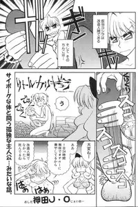 GIGA69 2005-06 Vol. 7