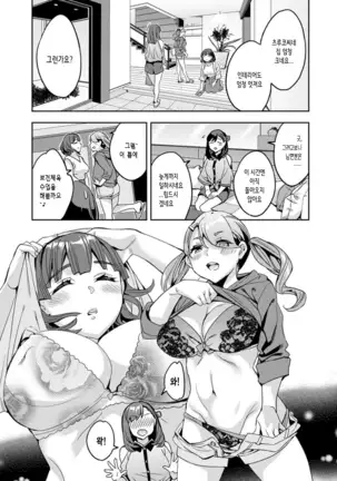 Shiritagari Jyoshi | 엉덩이고픈 여자