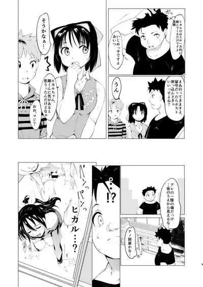 Akogare no Hito Gakusai Hen #1-3