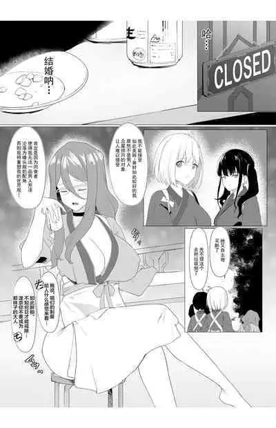 Kimi no Heartbeat | 你的心跳 heart beat