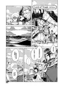 Load of Trash Kanzenban Ch. 1-17