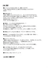 [GUST (Harukaze Soyogu)] Kyougaku Haruhi to Yasumi to Kyon (The Melancholy of Haruhi Suzumiya) [Digital]