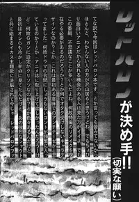 (C47) [Monkey Reppuutai (Various)] Kidou Butouden Dengeki Red Baron Reppuutai 6 (Red Baron)