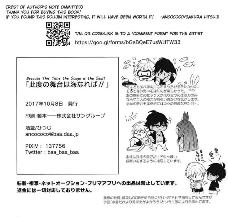 Because This Time the Stage is the Sea!! – Fate/ Grand Order dj