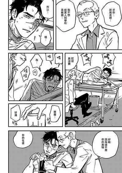 Sleeping Dead | 活死人 Ch. 1