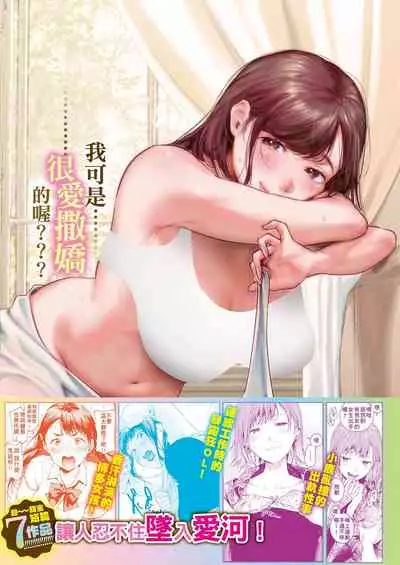 [Higashide Irodori] Irotoridori | 色彩繽紛 [Chinese] [Digital]