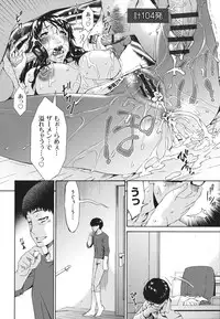 [Bai Asuka] Hametorare