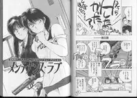 [Aizawa Sanae] Junai damon!