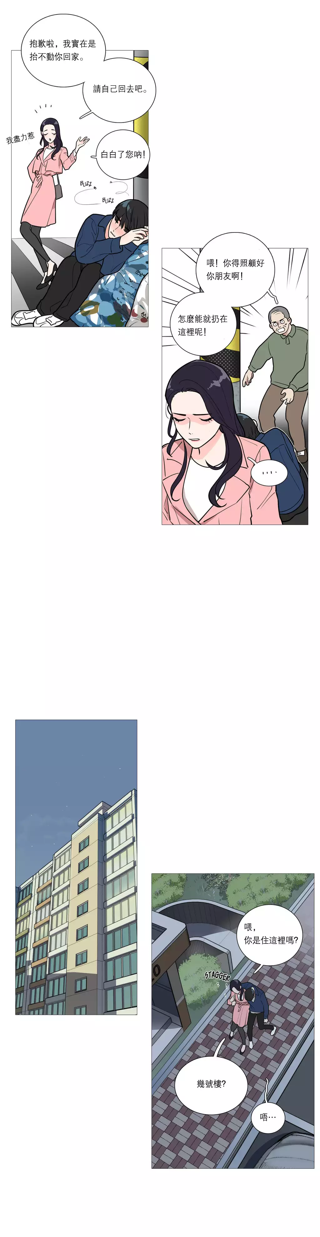 Sadistic Beauty | 虐美人 Ch.1-47