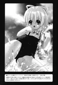 [Sumomo KPA] Sumomo ☆Millefeuille