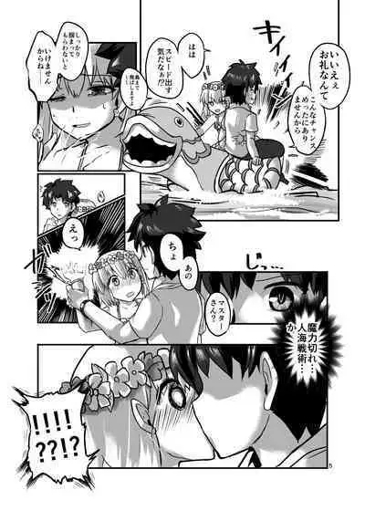 Samataimu to ai no kami