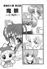 [Kazasuzu] Seikaisou Kitan