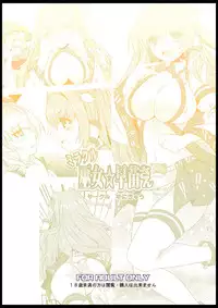 [Unique (Rakujin)] Miracle Miko ☆ Sanae-san (Touhou Project) [Digital]