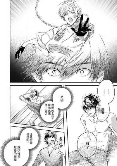 [Seina Anji] World's End Blue Bird | 末世青鸟 Ch. 4-10 + 特典 + 11-12 [Chinese] [Digital]