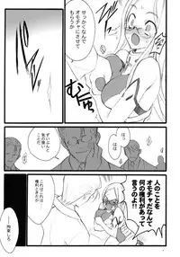 (C68)[Keumaya (Inoue Junichi)] TOALETTA PROGRESSIVE