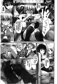 [Oouso] Ashikokism | 美腳摩擦主義 [Chinese]