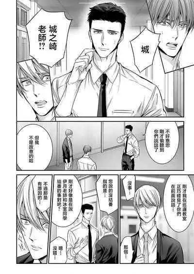 anta wa ore no omegadaro | 你是我的Omega吧 1-8