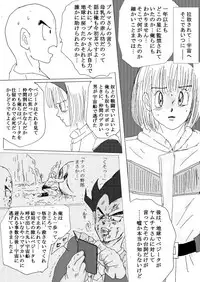 [Ichigoame] To share one´s fate Zenpen (Dragon Ball Z)