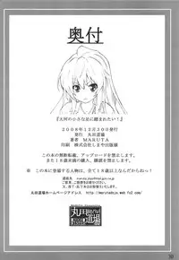 (C75) [MARUTA-DOJO (MARUTA)] Taiga no Chiisana Ashi ni Fumaretai! (Toradora!)