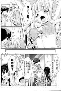 [emily] Crystal Baby 2 (COMIC Mangekyo 2015-09) [Chinese] [绅士仓库汉化]