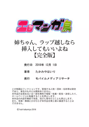 Neechan, Wrap Goshinara Sounyuu shite moii yone