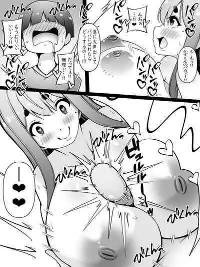 Mama wa Onahokoki shika Shite Kurenai