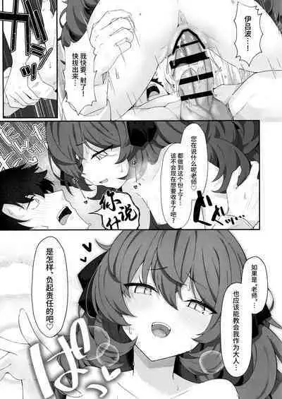 Iroha Nioedo Yoi Shireba... | 彩叶终凋零 若能痴此情…