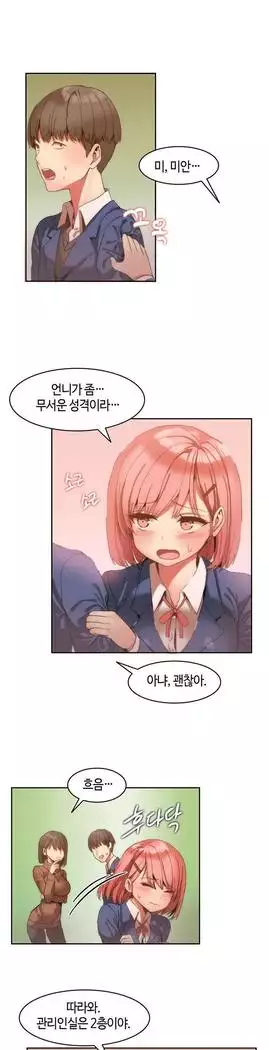 Hari's Lumpy Sharehouse Ch.0-27