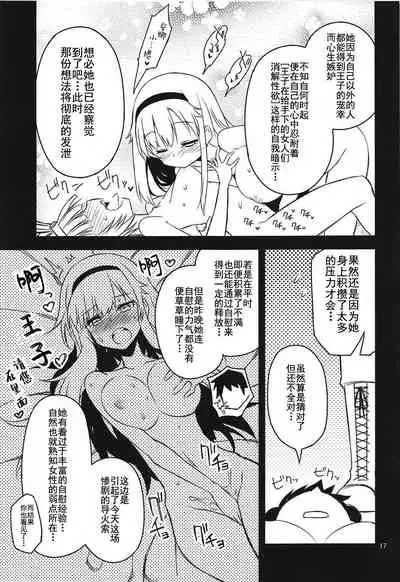 (C90) [Hitotosensou (Hitotose Rin)] Anna Tore (Sennen Sensou Aigis) [Chinese] [靴下汉化组]