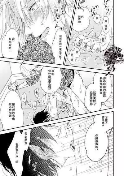 Shiroi Asa ni | 皓白之朝 Ch. 1