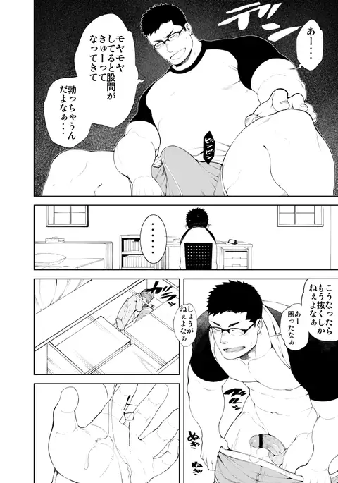 バカなほどアイして naop