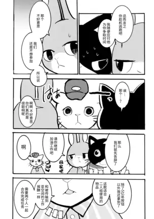 Zutto! Ikuiku Onii-san!