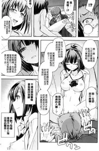 [Umiushi] Honey Play [Chinese]