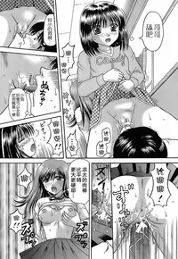 [Hiura Papiko] Katei Kankyou [Chinese] [远古守望者汉化]