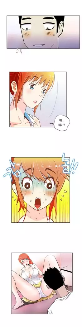 One Room Hero Ch.1-39